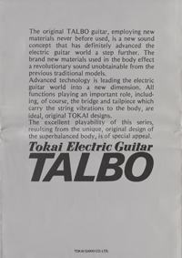 トーカイ TALBO カタログ 1983年