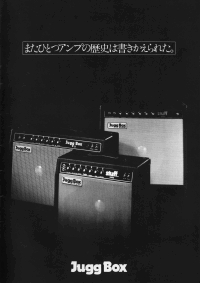 Jugg Box guitar-amps catalog 1978