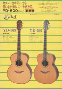 S.ヤイリ YD-500シリーズギターカタログ 1983年