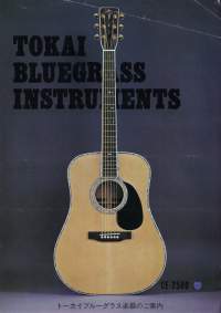Tokai bluegrass instruments catalog 1975